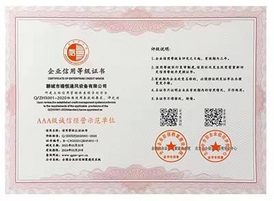 榮譽(yù)資質(zhì)